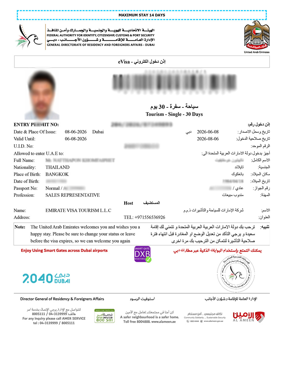 Approved UAE Visa from Thailand