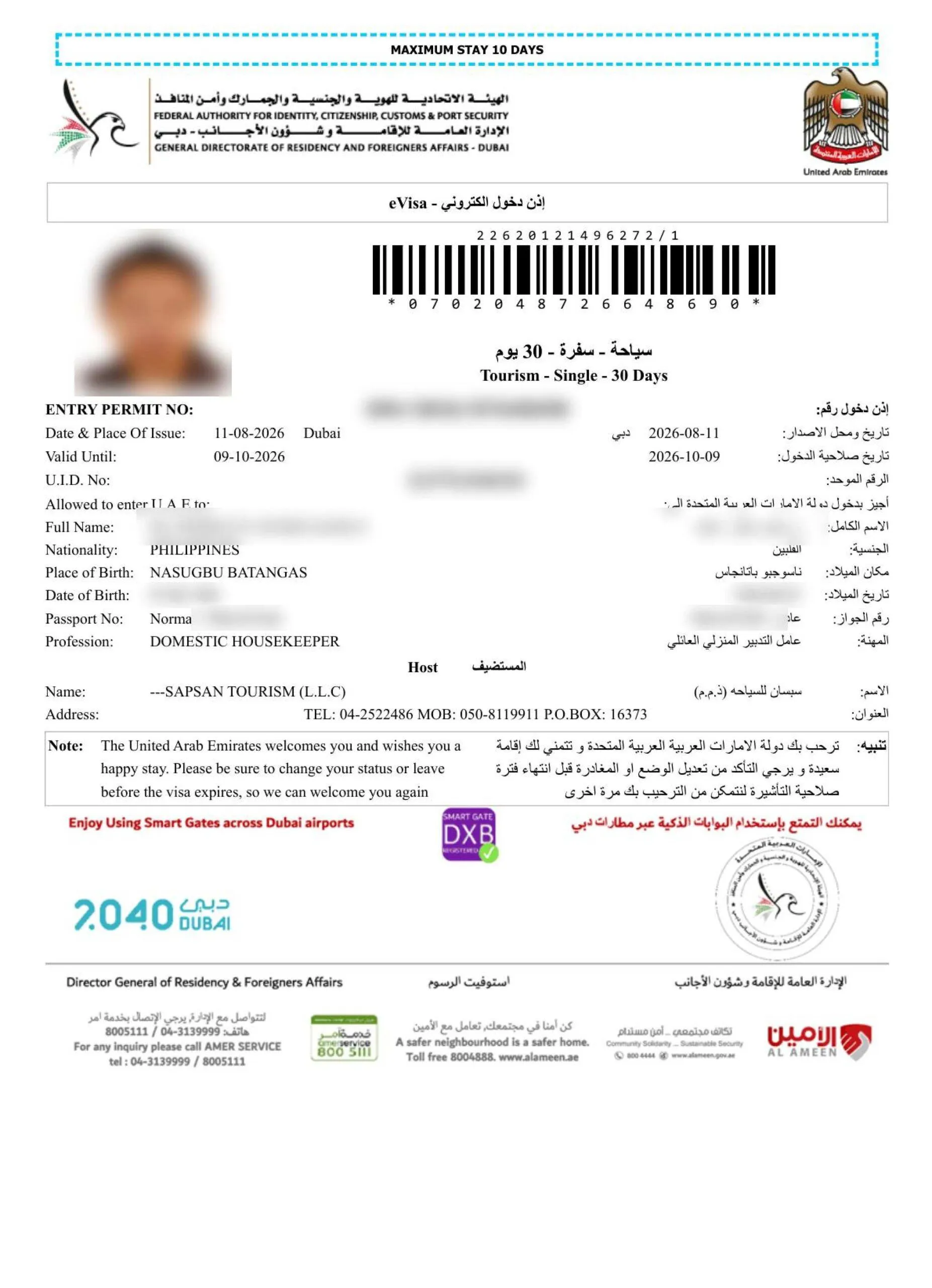 Approved UAE Visa Sample