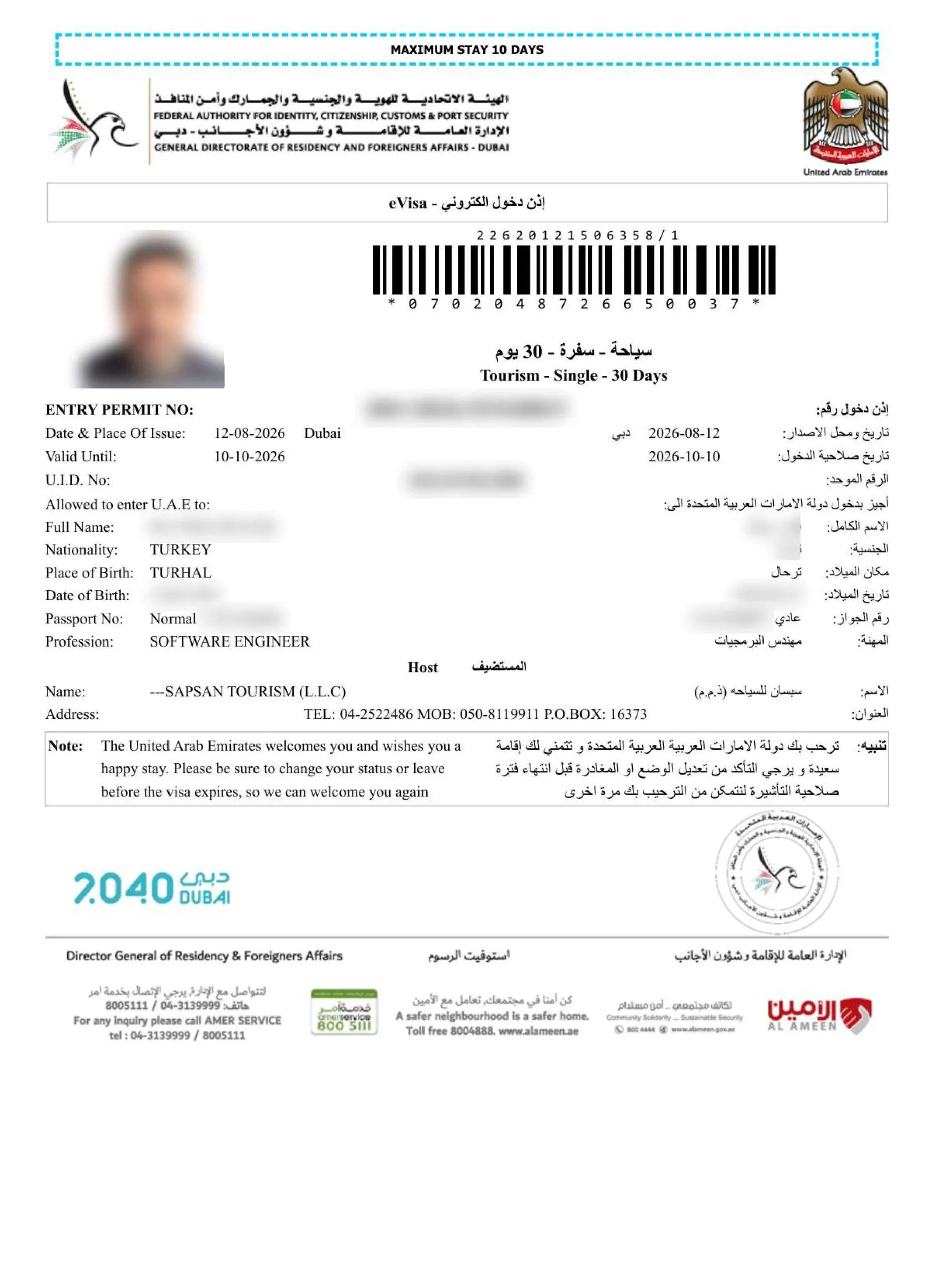 Approved UAE Visa Sample